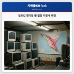 월드컵 경기장 팬 열정 지진계 측정