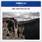 예멘 거미맨 추락사고로 사망