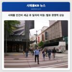 시애틀 인건비 세금 후 일자리 이동 벨뷰 경쟁력 상승