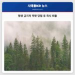 평생 금지자 잭팟 당첨 후 즉시 퇴출