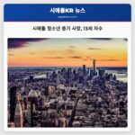 시애틀 청소년 총기 사망 13세 자수