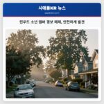 린우드 소년 앰버 경보 해제 안전하게 발견