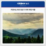 키친HQ 보온 밥공기 화재 위험 리콜
