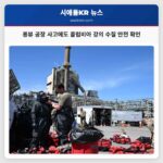롱뷰 공장 사고에도 콜럼비아 강의 수질 안전 확인