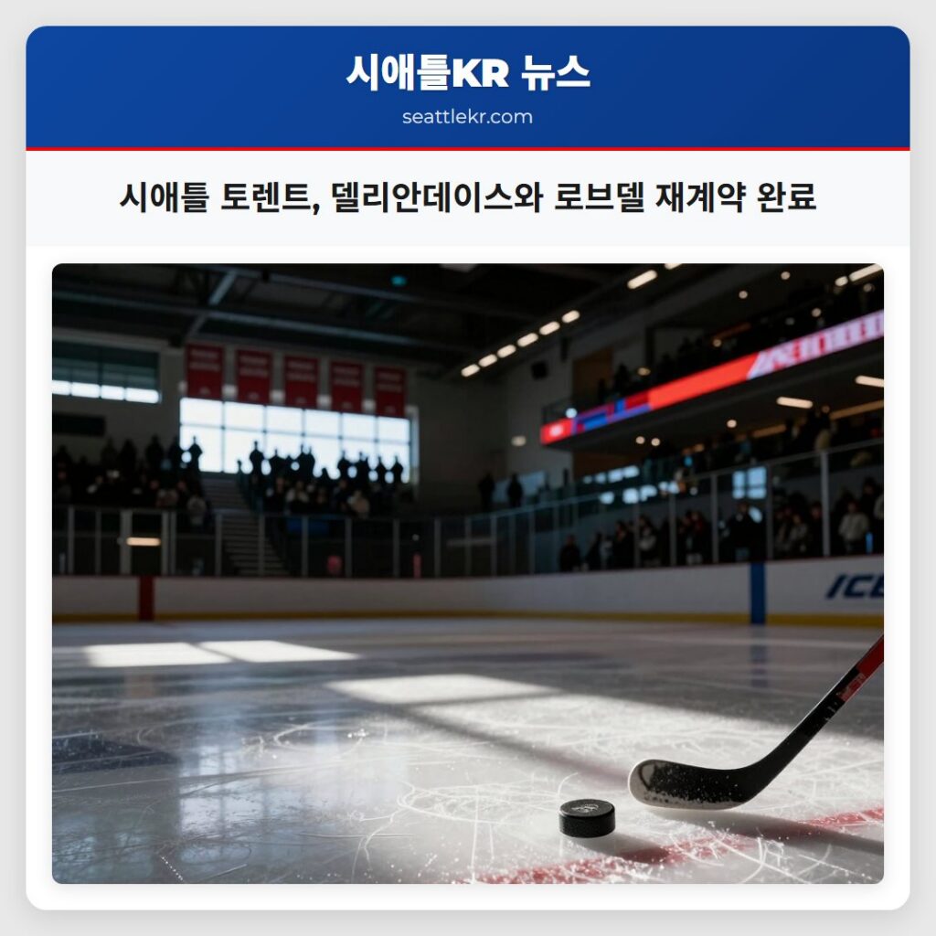 시애틀 토렌트, 델리안데이스와 로브델 재계약 완료