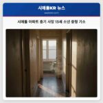 시애틀 아파트 총기 사망 13세 소년 중형 기소