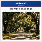시애틀 폭염 지속 핀포인트 경보 발령