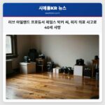 러브 아일랜드 프로듀서 제임스 박커 씨 피지 의료 사고로 40세 사망