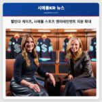 멜린다 게이츠 시애틀 스포츠 엔터테인먼트 지분 확대