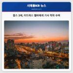 찰스 3세 이드리스 엘바에게 기사 작위 수여