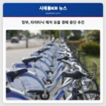 정부 타이타닉 해저 유물 경매 중단 추진