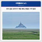 한미 갈등 호르무즈 해협 폐쇄 휘발유 가격 불안