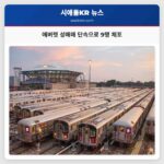 에버렛 성매매 단속으로 9명 체포