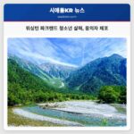 워싱턴 파크랜드 청소년 살해 용의자 체포