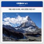 아동 사망 후 부모 사회 안전망 개선 요구