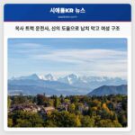 목사 트럭 운전사 신의 도움으로 납치 막고 여성 구조