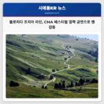 플로리다 조지아 라인 CMA 페스티벌 깜짝 공연으로 팬 감동
