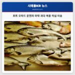 포트 오차드 운전자 마약 과다 복용 의심 이송