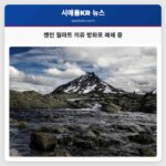 렌턴 월마트 의류 방화로 폐쇄 중