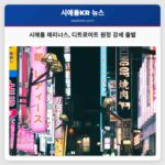 시애틀 매리너스 디트로이트 원정 강세 출발