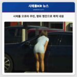시애틀 오로라 주민 평화 행진으로 폭력 대응