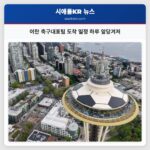 이란 축구대표팀 도착 일정 하루 앞당겨져