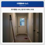 로브벨빌 소녀 검으로 어머니 보호