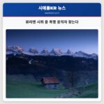 뷰리엔 시위 중 폭행 용의자 찾는다