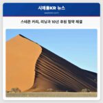 스테픈 커리 리닝과 10년 후원 협약 체결