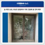 술 취한 남성 워싱턴 올림피아 의회 건물에 돌 던져 체포