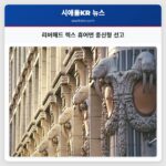 리버헤드 렉스 휴어먼 종신형 선고