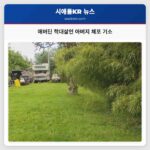 애버딘 학대살인 아버지 체포 기소