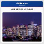시애틀 경찰관 사망 사건 조사 시작