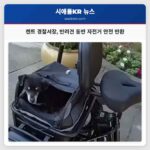 켄트 경찰서장 반려견 동반 자전거 안전 반환