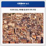 타코마 청년 캐피톨 힐 총격 무죄 주장