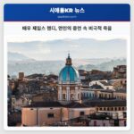 배우 제임스 핸디 연인의 증언 속 비극적 죽음