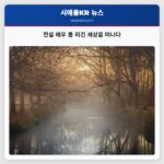 전설 배우 톰 리건 세상을 떠나다