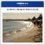 라스베이거스 7월 4일 최고 축제 도시 1위 선정