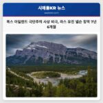 폭스 아일랜드 극단주의 사상 비극 라스 유진 넬슨 징역 7년 6개월