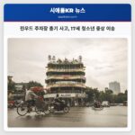 린우드 주차장 총기 사고 17세 청소년 중상 이송