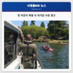킹 카운티 폭염 속 차가운 수온 경고