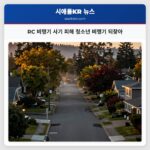 RC 비행기 사기 피해 청소년 비행기 되찾아