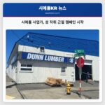시애틀 사업가 성 착취 근절 캠페인 시작