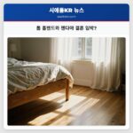 톰 홀랜드와 젠다야 결혼 임박?