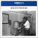 월드컵 첫 경기 폭염 대비 필수