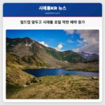 월드컵 앞두고 시애틀 호텔 막판 예약 증가
