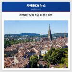 8200만 달러 복권 미청구 주의