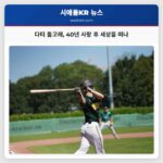 다티 돌고래 40년 사랑 후 세상을 떠나