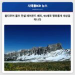 볼티모어 콜츠 전설 레이몬드 베리 93세로 평화롭게 세상을 떠나다
