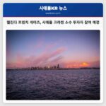멜린다 프렌치 게이츠 시애틀 크라켄 소수 투자자 참여 예정